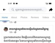 សេចក្តីបំភ្លឺរបស់នាយកដ្ឋានប្រឆាំងបទល្មើសល្បែងពាណិជ្ជកម្ម