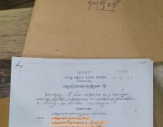 ពលរដ្ធ៣គ្រួសារ រស់នៅ ឃុំកំពង់ភ្នំ ស្រុកលើកដែក ខេត្តកណ្តាល ឆ្ងល់ហេតុអីបានជា លោក នៅ ទូច មេឃុំកំពង់ភ្នំ ហ៊ានស៊ីផ្ទេរសិទ្ធិដីកេរ្តិ៍ពួកគាត់ ទៅអោយអ្នកដ៏ទៃ ?