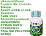 គណបក្សមួយ ប្តឹងក្រុមហ៊ុនសម្រស់ ធម្មជាតិ លក់ផលិតផល ឃូស៊ី COOSEA ទៅក្រសួងសុខាភិបាល- ក្រសួងពាណិជ្ជកម្ម-ក្រសួងមហាផ្ទៃ ខណៈ ក្រសួងពាណិជ្ជកម្ម ក៏បានប្តឹងអោយមានវិធានផ្លូវច្បាប់ផងដែរ
