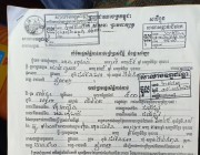 អ្នកភូមិចំរើនផល សង្កាត់បឹងទំពុន ខណ្ឌមានជ័យ រាជធានីភ្នំពេញ ១គ្រួសារ មិនទាន់ទទួលបានសំណងពីករណីធ្វើអោយបាត់ប្លង់ដី