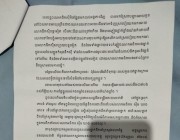 លោក វរសេនីយ៍ឯក ស៊ីម ឃាង អធិការនៃអធិការនគរបាលស្រុកកោះធំ ខេត្តកណ្តាល ត្រូវមន្រ្តី និងប្រជាជនប្តឹង ទៅថ្នាក់លើ ដោយមិនបញ្ចេញឈ្មោះ ។