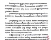 ក្រុមហ៊ុន ឡាយ អិន តារា ចេញលិខិតបំភ្លឺ តាមរយៈមេធាវី ។
