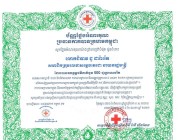 លោកជំទាវ ជូ ដារ៉ារ៉េត សមាជិកក្រុមលេខាសម្តេចតេជោ នាយករដ្ឋមន្ត្រី ឧបត្ថម្ភថវិកាចំនួន ៥០០ដុល្លារ ជូនកាកបាទក្រហមកម្ពុជា ដើម្បីអបអរទិវា ៨ ឧសភា ២០២១។