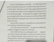 អធិការនគរបាលស្រុកកោះធំ កំពុងផ្ដុំគ្នាលេងល្បែងស៊ីសង ផ្អើលពេញប្រព័ន្ធ Telegram ត្រូវបានបែកធ្លាយ បន្ថែមលើរឿងចាស់ដែលថ្នាក់លើមិនទាន់ដោះស្រាយ ?