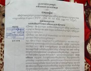 ពលរដ្ធចំនួន៩១គ្រួសាររស់នៅក្នុងភូមិស្តៅកន្លែង៤ផ្តិតមេដៃប្តឹងមេឃុំខ្លួន…