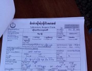 ក្រុមហ៊ុនអាទ្រីកូចំការចេកអំបូងក្រហមការដ្ឋានទី៥ មានករណីផ្ទុះកូវិដ19 នៅលើគ្រួសារមេកាក្រុមហ៊ុនដែលមានសមាជិកទាំងអស់ចំនួន ៦នាក់ ក្នុងនោះត្រូវបានក្រុមគ្រូពេទ្យតេស្តរហ័សរកឃើញវិជ្ជមានកូវិដ១៩ប្រុសស្រីចំនួន៤នាក់។ ឯ២នាក់ទៀតកូនតូចនិងក្មេងស្រីរកពុំឃើញ។