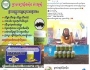 ក្រសួងសុខាភិបាលចុះបង្រ្កាបទីតាំងលក់ឱសថគ្មានបញ្ជីការឈ្មោះគ្រាប់ម្សៅយិនស៊ិន គ្មានបញ្ជីការចំនួន៤០០កំប៉ុង