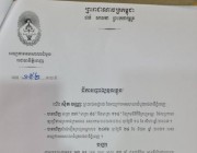 លោក អេង អូន ជាមន្ត្រីយោធានិងជាប្រធានក្រុមហ៊ុនអភិវឌ្ឍន៍ ភ្នំថ្កូវ ត្រូវសមត្ថកិច្ចឃាត់ខ្លួនពី បទល្មើសឆបោកនិងរំលោភលើទំនុកចិត្