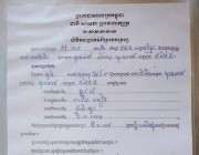 អាជ្ញាធររេរាំងមិនឲប្រជាពលរដ្ធជាម្ចាស់កម្មសិទិ្ធសាងសង់លំនៅដ្ធានលើដីរបស់ខ្លួន ដោយចោទថា សង់រំលោភលើដីចំណីអូរ