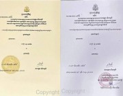 លោក វ៉ិត ធារិទ្ធ អបអរសាទរឧកញ៉ា យូ សាម៉េត ដែលត្រូវបានព្រះមហាក្សត្រផ្តល់គោរមងារ «អ្នកឧកញ៉ា»