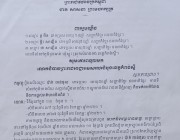 ប្រជាពលរដ្ឋជិត២០០គ្រួសារ រស់នៅភូមិដូនអាត់ ឃុំស្គុះ ស្រុកសំរោងទង ខេត្តកំពង់ស្ពឺ ស្នើសុំអភិបាលខេត្ត និង ឯកឧត្តម ហ៊ុន ម៉ានី ជួយពួកគាត់ រឿងដីរួម៥៤ហិកតាត្រូវបានគេយកលក់ទៅអោយឈ្មួញ