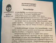 ជនជាប់ចោទច្រើនករណី ឈ្មោះ អេង អូន ត្រូវបានសមត្ថកិច្ច ឃាត់ខ្លួនបានហើយ
