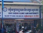 មន្ទីរសម្រាកព្យាបាលនិងសម្ភព<សុខ ខេង>វះកាត់ស្ត្រីម្នាក់ឈឺពោះគ្រប់ខែសម្រាលកូនបណ្តាលអោយហូរឈាមខ្សោះខ្លួនស្លាប់ ហើយនៅបើកដំណើរបានជាធម្មតា