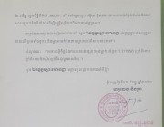 លោក សៀក មុន្នី អភិបាលស្រុកអូររាំង ខេត្តមណ្ឌលគិរី បំភ្លឺរឿងដី៨ គ្រួសារ