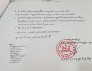 ថៅកែទឹកស្អាត ម៉ៅ សុផល ស្និតនឹងរដ្ឋមន្រ្តី ក្រសួងរ៉ែ និងថាមពល និង អតីតអភិបាលចាស់ លោក ម៉ៅ ភិរុណ ត្រូវក្រសួងសេដ្ឋកិច្ចព្រមានបង្កកទ្រព្យសម្បត្តិ និង ប្តឹង ទៅតុលាការ បើមិនបង់ប្រាក់សួយសារដែលជំពាក់ជិត១០ម៉ឺនដុល្លា