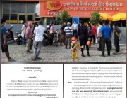 ប្រជាពលរដ្ឋជាង២០០គ្រួសារ សុំអន្តរាគមន៍ពីសម្តេចតេជោ ហ៊ុន សែន ក្រោយចំណាយលុយរាប់ម៉ឺនដុល្លារទិញផ្ទះនៅបុរី VIP ក្នុងខណ្ឌដង្កោ តែមិនទាន់ទទួលបានផ្ទះ និងប្លង់