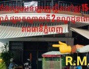 ហ្គេមអនឡាញ គ្រប់ប្រភេទក្នុងផ្ទះមួយកន្លែង ផ្លូវ១៥៤ សង្កាត់ផ្សារកណ្តាល២ ខណ្ឌដូនពេញ រាជធានីភ្នំពេញ