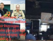ហ្គេមអនឡាញ នៅបុរីណៃអី សង្កាត់ចោមចៅ២ កំពុងកាក់កប