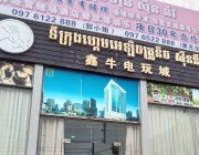 ហ្គេមបាញ់ត្រី ភូមិ៣ សង្កាត់៣ ក្រុងព្រះសីហនុ ខេត្តព្រះសីហនុ