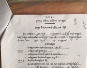 ប្រជាពលរដ្ឋក្រីក្រ ស្នើដល់រដ្ឋមន្ត្រីក្រសួងយុត្តិធម៌ និង ប្រធានសាលាដំបូងខេត្តកណ្តាល ជួយពន្លឿនបណ្តឹងឧទ្ធរ លេខ១៦៥ មានរយៈពេល១ឆ្នាំកន្លះហើយ មិនទាន់មានចំណាត់ការ។
