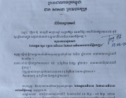 ស្រ្តីម៉េម៉ាយម្នាក់ ថ្វាយបង្គំឯកឧត្តម ឃួង ស្រេង អភិបាលរាជធានីភ្នំពេញមេត្តាកុំយកកំលាំងមករុះរើជម្រករបស់គាត់