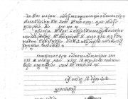អ្នកភូមិស្វាយជួរ ឃុំកោះខែល និង លោក ឡាច សុខ ជាសាម៉ីខ្លួន គោរពស្នើសុំសាលាឧទ្ធរមេត្តាផ្តល់យុត្តិធម៌