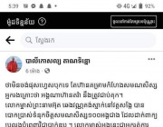 ព្រះសង្ឃ ០១អង្គ ព្រះនាម អ៊ុត ឆេងវណ្ណ គង់នៅក្នុងវត្តឥន្ទ្រាធិបតី ហៅវត្តសង្កែ ក្រុងបាត់ដំបង រងការ ចោទប្រកាន់ពី ព្រះសង្ឃ ជាច្រើនអង្គ ថា បានយកបច្ច័យរត់ការ ប្រឡងបាក់ឌុបស្វ័យរិន តែមិនបានសម្រេច
