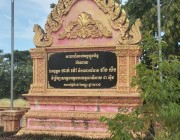 ប្រជាពលរដ្ឋស្នើអោយ ឧត្តមសេនីយ៍ឯក ហាក់ ម៉ៅ មេបញ្ជាការរង កងពលតូចលេខ៧០ បើកផ្លូវ ត្រពាំងបុរាណអង្គហ្លូងច័ន្ទឡើងវិញ