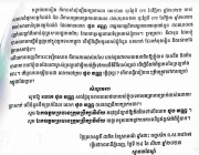 ពលរដ្ឋម្នាក់ប្ដឹងប្រធានតុលាការខេត្តកំពង់ធំ ទៅឧត្តមក្រុមប្រឹក្សានៃអង្គចៅក្រម