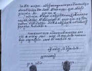 សំណុំរឿងក្តីលេខ ៦៦ ( ដ ) ចុះថ្ងៃទី ៣០-០៣-២០២២