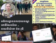 ល្បែងមាន់ជល់អនឡាញខុសច្បាប់ស្ថិតនៅផ្លូវ២០០៦ ភូមិតាងួន.សង្កាត់កាកាប.ខណ្ឌពោធិ៍សែនជ័យរាជធានីភ្នំពេញ (ល្បែងតែងវិនាស) ។