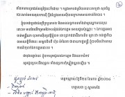 លោក សុក កាន់ណារិទ្ធ ប្រធានប្រធានមន្ទីររៀបចំដែនដីនគរួបនីយកម្មសំណង់និងសុរិយោដី ខេត្តកណ្តាល និង វ៉ន ចេក អនុប្រធានក្រុមវ៉ាស់វែង ស្រុកស្អាង ត្រូវបានប្រជាពលរដ្ឋប្តឹងករណីលាក់លេខក្បាលដី និងផ្តល់របាយការណ៍ខុសទៅសាលាឧទ្ធរភ្នំពេញ ។