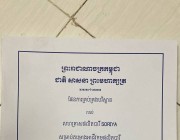 សហគ្រាសផលិតបារី SORIYA បំភ្លឺជូនថា សហគ្រាសមានច្បាប់អនុញ្ញាតត្រឹមត្រូវ