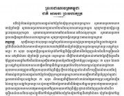 ស្ងាត់ៗភិក្ខុសង្ឃ ថា សុខុម សូត្រស្តាំវត្តភ្នំទំពែកដែលមានរឿងអាស្រូវមានប្រពន្ធកូន ឥឡូវមកធ្វើជាចៅអធិការស្តីទី វត្តឳង្ការាម យ៉ាងហំហាន