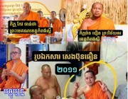 លោកសង្ឃបែកធ្លាយឆាន់ស្រាជាង១០ឆ្នាំមុន មានដំណែងជាចៅអធិការស្តីទីវត្តអង្គតាផល តាមខ្សែព្រះវិន័យធរខេត្តកំពង់ស្ពឺ